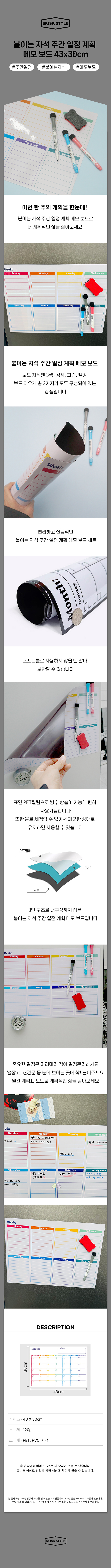 Sticky Magnet Weekly Schedule Planner Memo Board.jpg